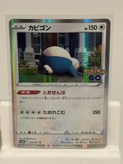 Snorlax 056 NEAR MINT Pokemon GO 071 Pokemon Japanese - Image 2