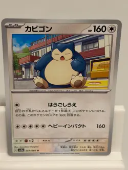 Snorlax 051 NEAR MINT Crimson Haze 066 Pokemon Japanese - Image 2