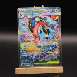Mega Greninja ex - 114/083 - Japanese M4 Ninja Spinner Pokemon SAR - Image 1