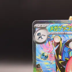 Mega Greninja ex - 114/083 - Japanese M4 Ninja Spinner Pokemon SAR - Image 3