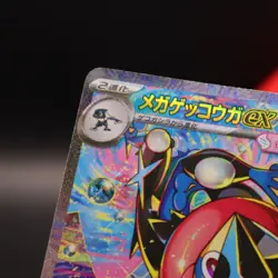 Mega Greninja ex - 114/083 - Japanese M4 Ninja Spinner Pokemon SAR - Image 4