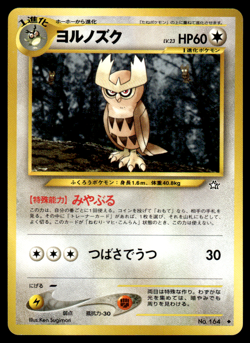 Noctowl No.164 Neo Genesis Pokemon Japanese LP-1 - Image 1
