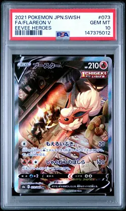 2021 POKEMON JAPANESE SWORD & SHIELD EEVEE HEROES #073 FULL ART/FLAREON V PSA 10 - Image 1