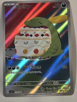 2024 Near Mint Pokemon Gulpin AR 112/102 sv7 Stellar Miracle Japanese Full Art - Image 5