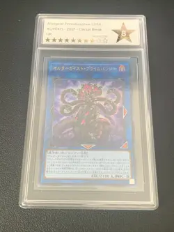 CIBR-JP047 - Yugioh - Japanese - Altergeist Primebanshee - Good Bros Grade 8 - Image 1