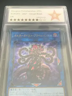 CIBR-JP047 - Yugioh - Japanese - Altergeist Primebanshee - Good Bros Grade 8 - Image 2