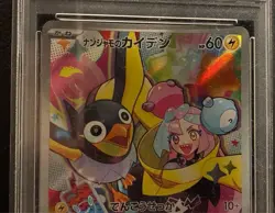 Iono’s Wattrel / GEM MINT / 2025 / PSA 10 / Pokemon Card Game /Japanese - Image 1