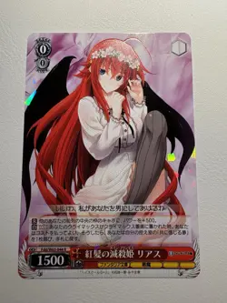 High School DxD Weiss Schwarz Japanese Fdd/W65-044 R Foil Rias Gremory Princess - Image 1