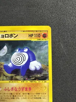 Pokemon Card E Poliwrath 052/088 Holo Rare 2002 Japanese u934 1st Edition - Image 3