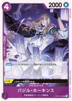 ONE PIECE Card Game OP01-106 Basil Hawkins UC - Image 1
