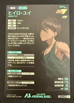 Gundam ARSENAL BASE Card PR-083(PR) Gundam WING HEERO YUY BANDAI JAPAN - Image 4