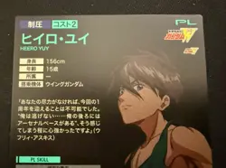 Gundam ARSENAL BASE Card PR-083(PR) Gundam WING HEERO YUY BANDAI JAPAN - Image 5