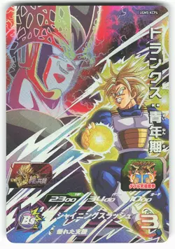Trunks Cell UGM5-KCP4 Super Dragon Ball Heroes Card - Image 1