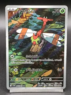 Yanma AR 064/063 SV9a Destined Rivals Heat Wave Arena Japanese Pokemon card A38 - Image 1