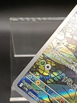 Yanma AR 064/063 SV9a Destined Rivals Heat Wave Arena Japanese Pokemon card A38 - Image 4