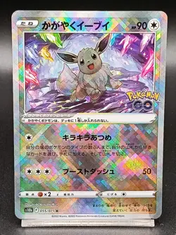 Radiant Eevee 055/071 Shiny s10b Pokemon GO Japanese Pokemon Card A40 - Image 1