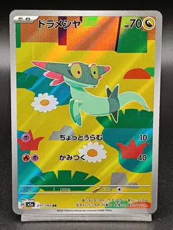 Dreepy AR 211/193 M2a Ascended Heroes MEGA Dream ex Japanese Pokemon Card A40 - Image 1