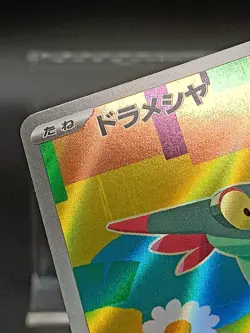 Dreepy AR 211/193 M2a Ascended Heroes MEGA Dream ex Japanese Pokemon Card A40 - Image 3