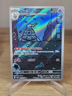 2024 Near Mint Pokemon Dusclops AR 069/064 Night Wanderer sv6a Japanese - Image 1