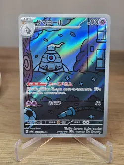 2024 Near Mint Pokemon Dusclops AR 069/064 Night Wanderer sv6a Japanese - Image 3