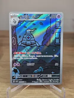 2024 Near Mint Pokemon Dusclops AR 069/064 Night Wanderer sv6a Japanese - Image 5