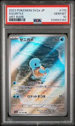 2023 POKEMON JAPANESE SV2A-POKEMON 151 ART RARE #170 SQUIRTLE PSA 10 - Image 1