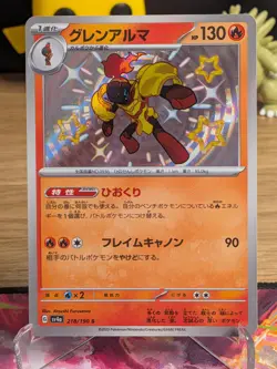 Armarouge 218/190 Shiny Shiny Treasure ex Pokemon Japanese Near Mint - Image 1