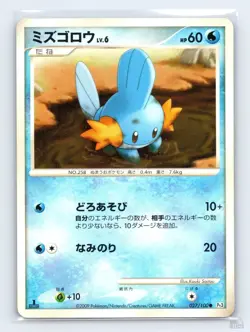 Mudkip 027/100 PT3 Beat of the Frontier Kouki Saitou Japanese Pokemon LP - Image 1