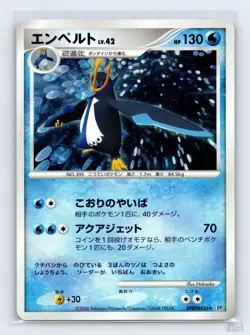 Empoleon DPBP#456 DP1 Space Time Creation Holo Rare Pokemon Japanese MP 1st. Ed - Image 1