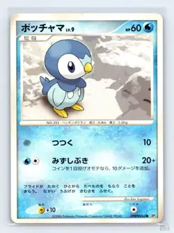 Piplup DPBP#454 DP1 Space Time Creation Ken Sugimori Japanese Pokemon LP - Image 1