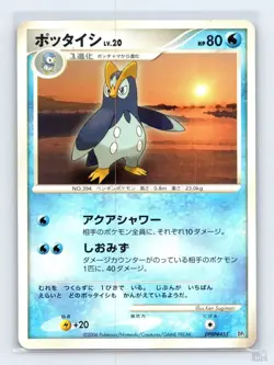 Prinplup DPBP#455 DP1 Space Time Creation Ken Sugimori Japanese Pokemon NM - Image 1