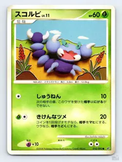 Skorupi 010/092 Stormfront Sachiko Adachi Japanese Pokemon LP - Image 1