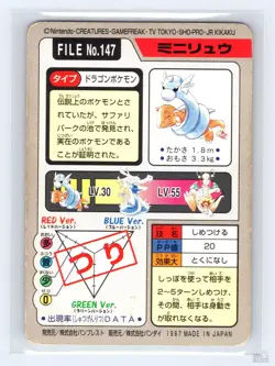 Dratini No. 147 Bandai Carddass Series 3-4 Japanese Pokemon MP - Image 2