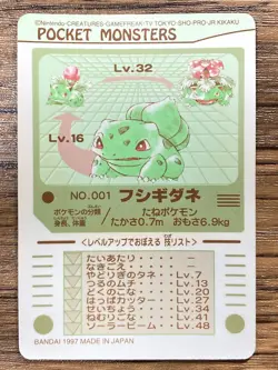 Pokemon Sealdass Sticker Card Bulbasaur No.1 Bandai Pocket Monsters Japan - Image 2