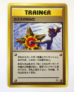 Pokemon Card Banned Art Misty's Tears Sabrina's Gaze Grimer Japanese TCG Set 6 - Image 2