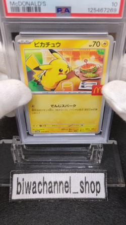 PSA 10| 2025 Pokemon Card Pikachu 020/M-P McDONALD'S Promo Japanese Happy Meal - Image 2