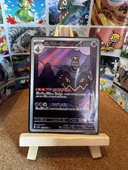 Dusknoir AR 070/064 SV6a Night Wanderer - Pokemon Card Japanese Scarlet & Violet - Image 1