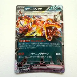 Pokemon Card Charizard ex RR 115/190 sv4a Shiny Treasure Ex Japanese - Image 1