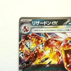Pokemon Card Charizard ex RR 115/190 sv4a Shiny Treasure Ex Japanese - Image 2