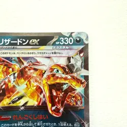 Pokemon Card Charizard ex RR 115/190 sv4a Shiny Treasure Ex Japanese - Image 3