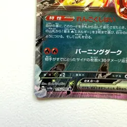 Pokemon Card Charizard ex RR 115/190 sv4a Shiny Treasure Ex Japanese - Image 4