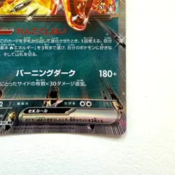 Pokemon Card Charizard ex RR 115/190 sv4a Shiny Treasure Ex Japanese - Image 5