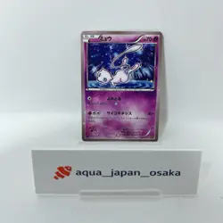 Mew 016/036 Pokemon Card Japanese CP5 1st Edition Near Mint - Image 1