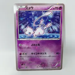 Mew 016/036 Pokemon Card Japanese CP5 1st Edition Near Mint - Image 2