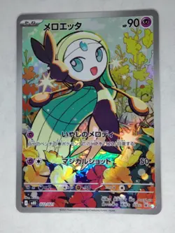Pokemon Card Meloetta Japanese AR - 022/021 MBD - LP-SP Condition - Image 1