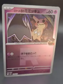 Pokemon TCG - Team Rocket's Mimikyu 079/193 Energy Ball Symbol - Mega Dream ex - Image 2