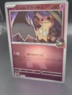 Pokemon TCG - Team Rocket's Mimikyu 079/193 Energy Ball Symbol - Mega Dream ex - Image 3