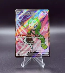 Pokemon Sv11b: Black Bolt Holo (Japanese) Meloetta ex 162/086 - Image 1
