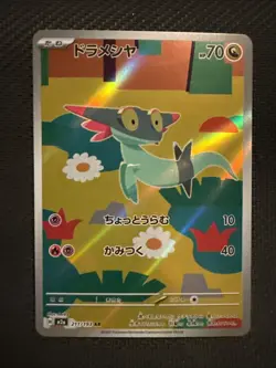 2025 Pokemon Dreepy 211/193 AR MEGA Dream ex m2a Japanese - Image 1