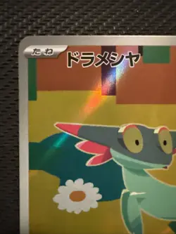 2025 Pokemon Dreepy 211/193 AR MEGA Dream ex m2a Japanese - Image 2